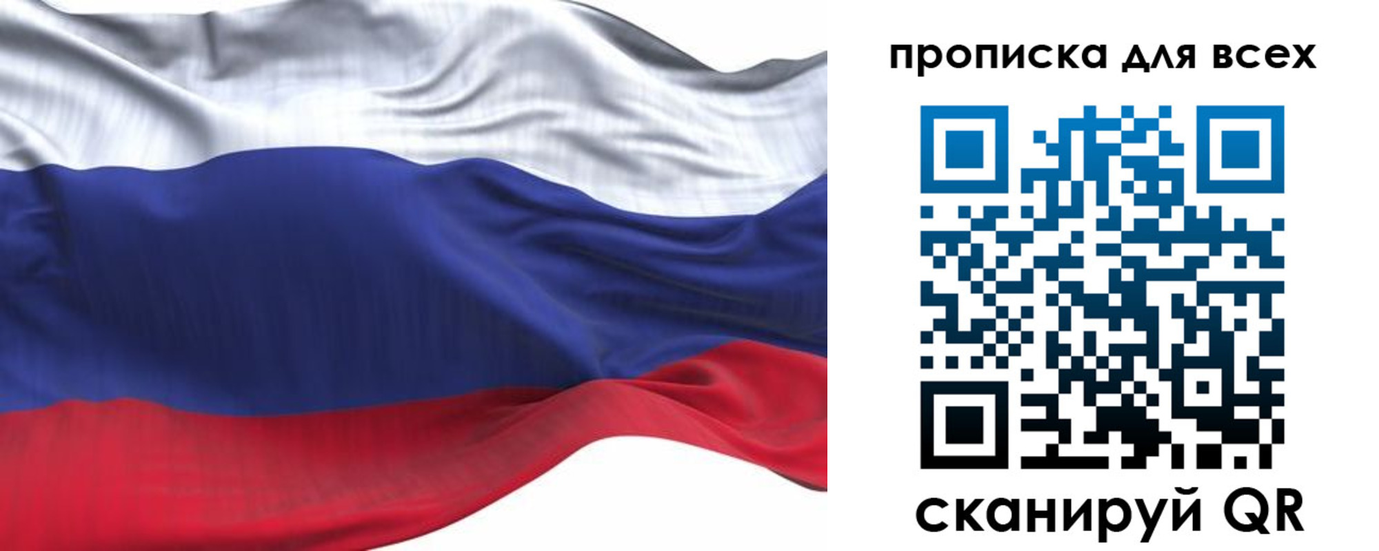 прописка паспорт в Гагарине