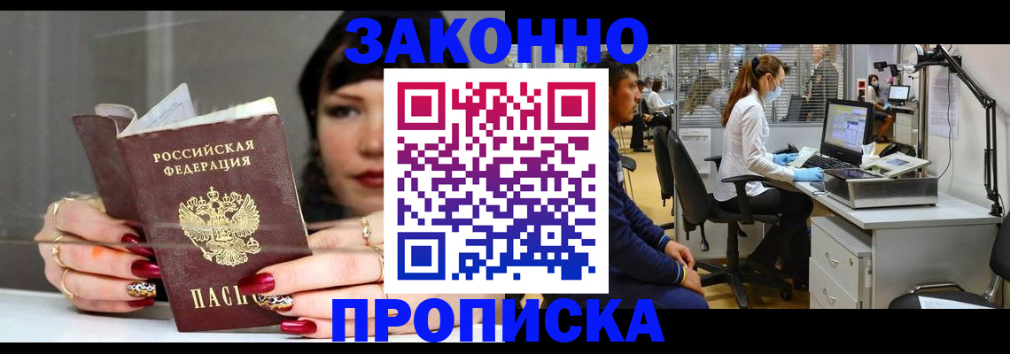 прописка иностранных граждан в Гагарине