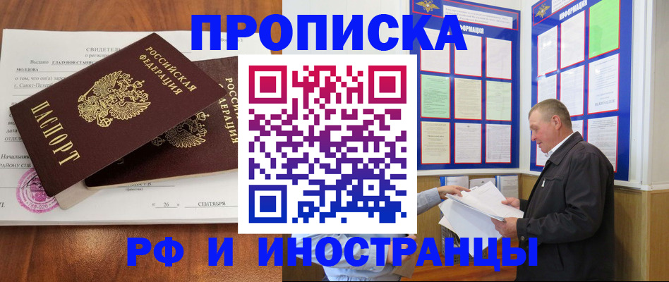 временная регистрация законно в Гагарине