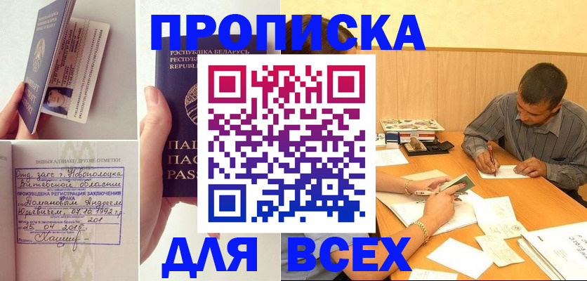 временная прописка в Гагарине